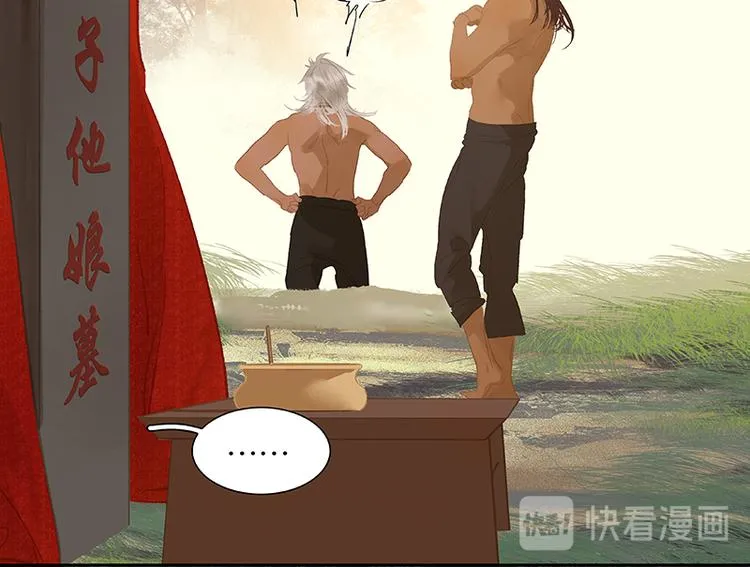 第99话 最强悍的武器 第70页