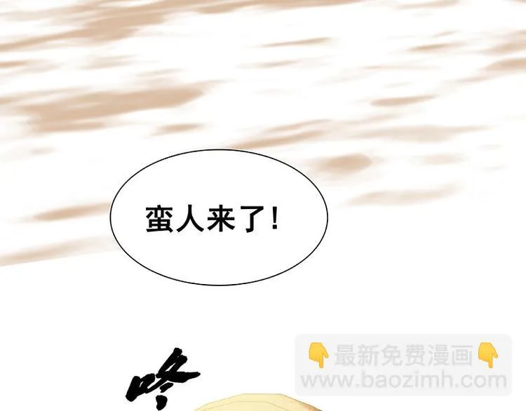 第99话 最强悍的武器 第73页