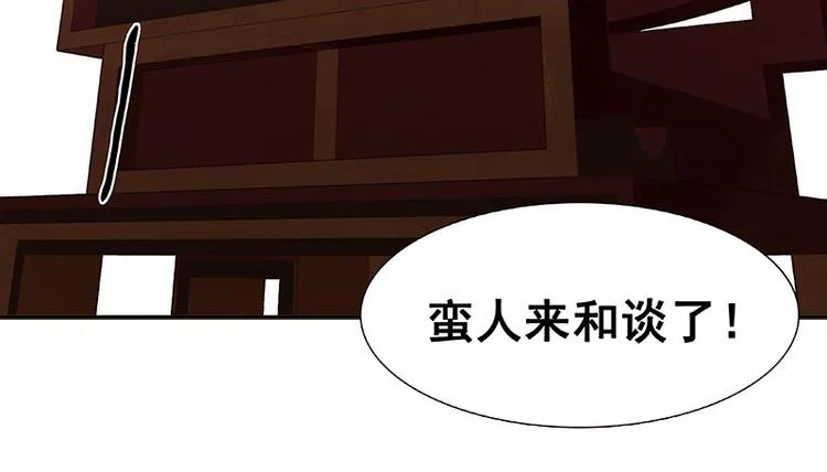 第99话 最强悍的武器 第75页