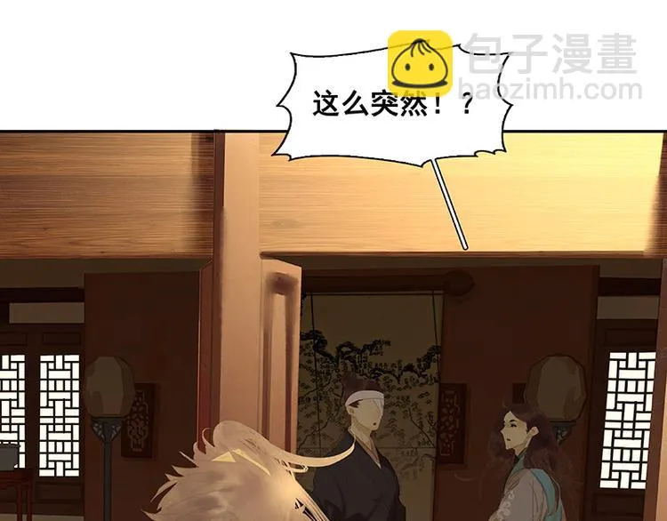 第99话 最强悍的武器 第76页
