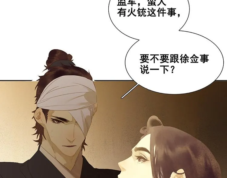第99话 最强悍的武器 第78页
