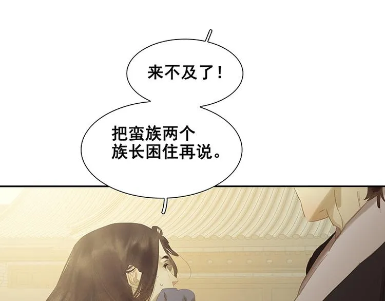 第99话 最强悍的武器 第80页