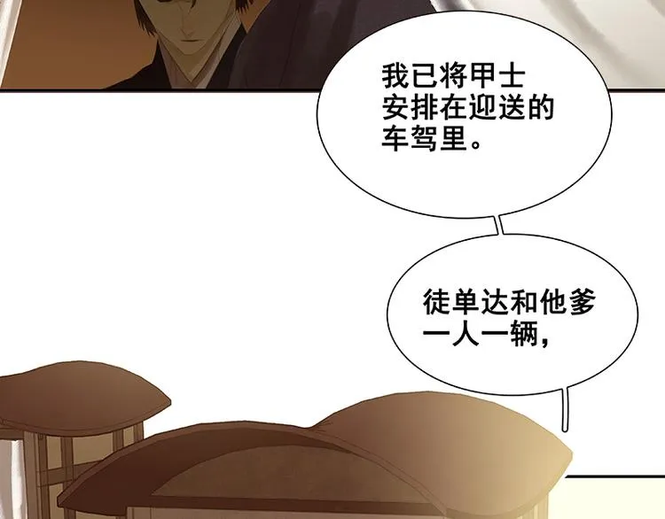 第99话 最强悍的武器 第83页