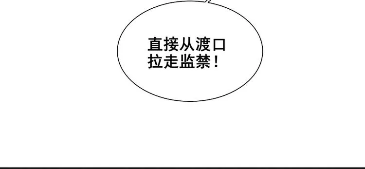 第99话 最强悍的武器 第86页