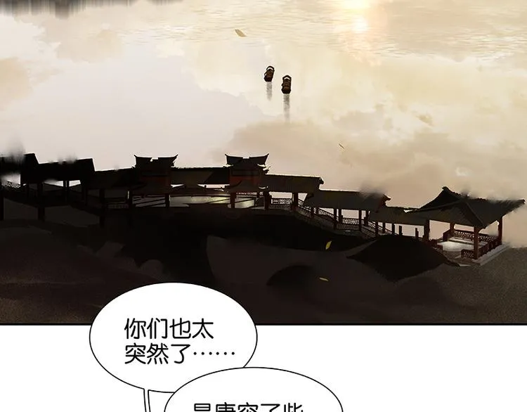 第99话 最强悍的武器 第88页