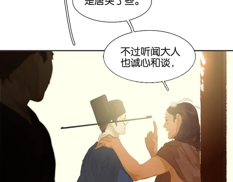 第99话 最强悍的武器 第89页