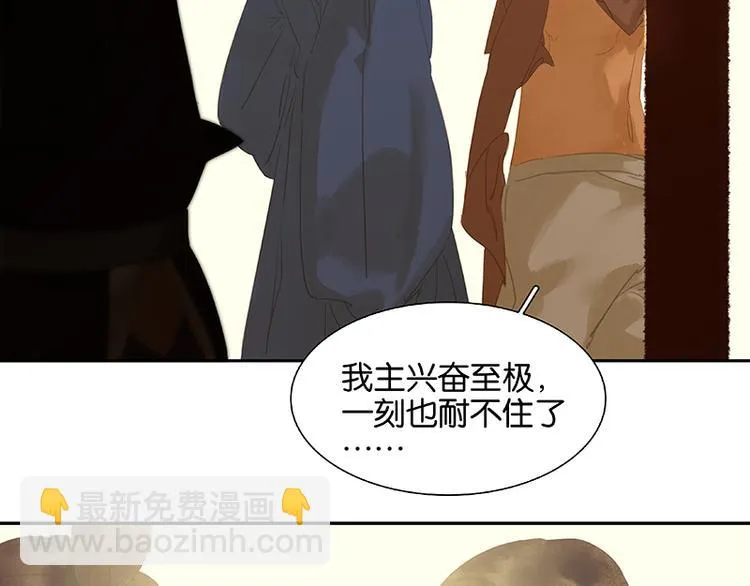 第99话 最强悍的武器 第90页