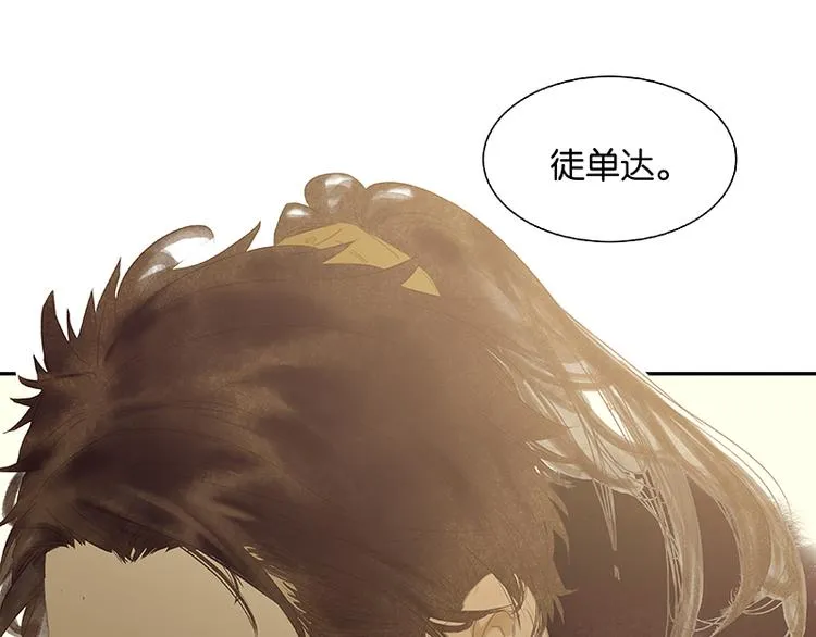 第99话 最强悍的武器 第99页