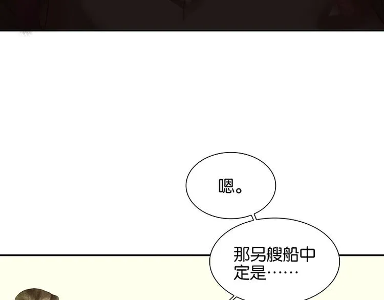第99话 最强悍的武器 第101页