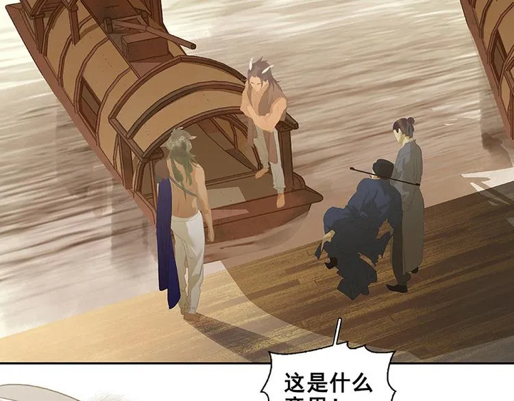 第99话 最强悍的武器 第109页