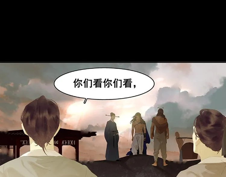 第100话 萧墙祸 第5页