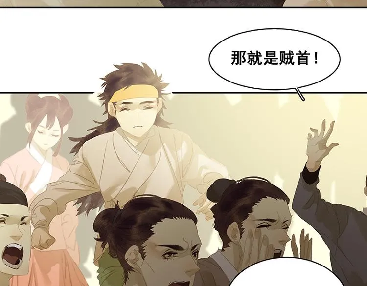 第100话 萧墙祸 第6页