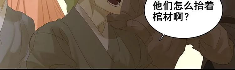 第100话 萧墙祸 第7页