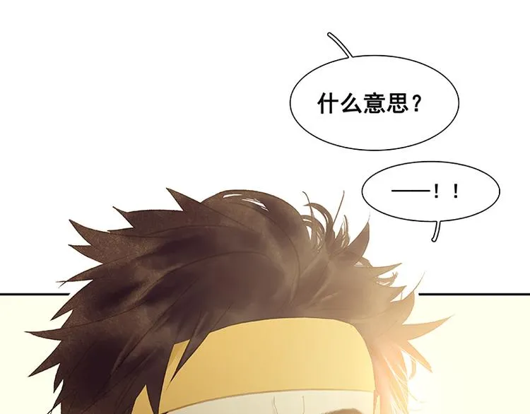 第100话 萧墙祸 第8页