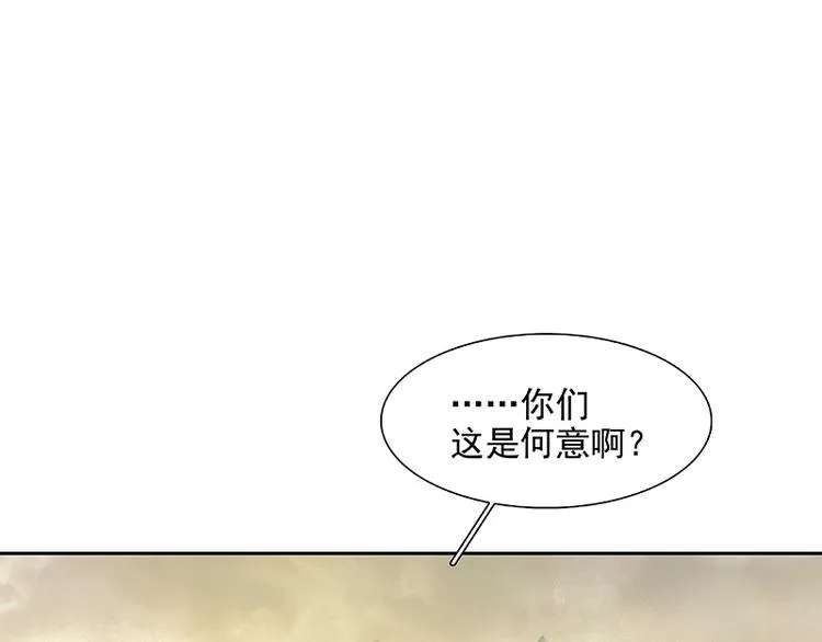 第100话 萧墙祸 第15页