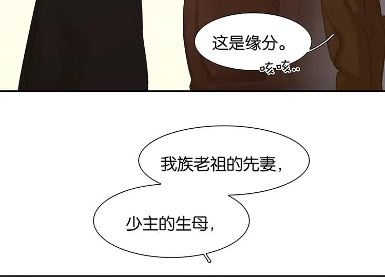 第100话 萧墙祸 第17页