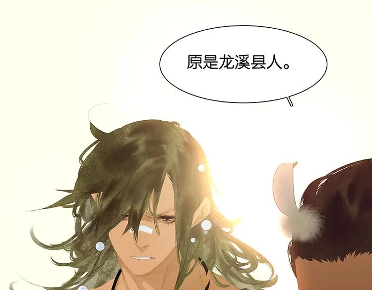 第100话 萧墙祸 第18页