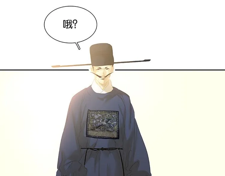 第100话 萧墙祸 第20页