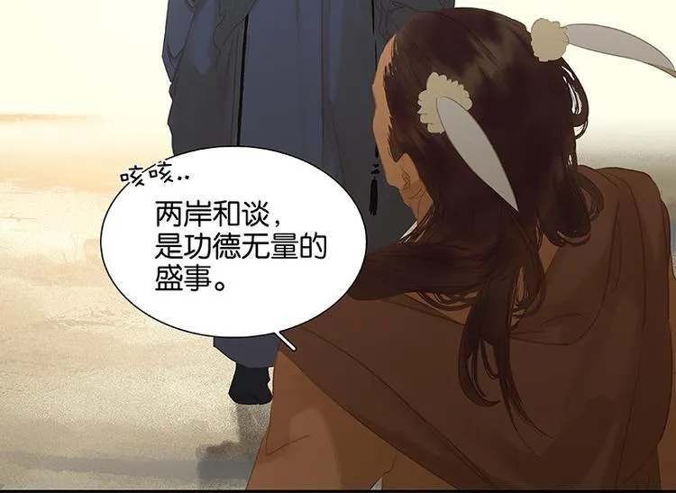 第100话 萧墙祸 第21页