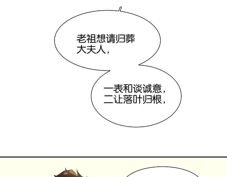 第100话 萧墙祸 第22页