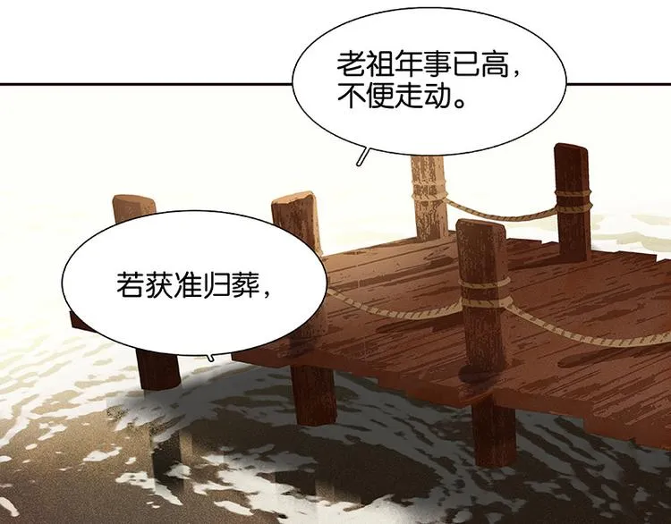 第100话 萧墙祸 第25页
