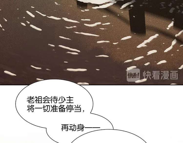 第100话 萧墙祸 第26页