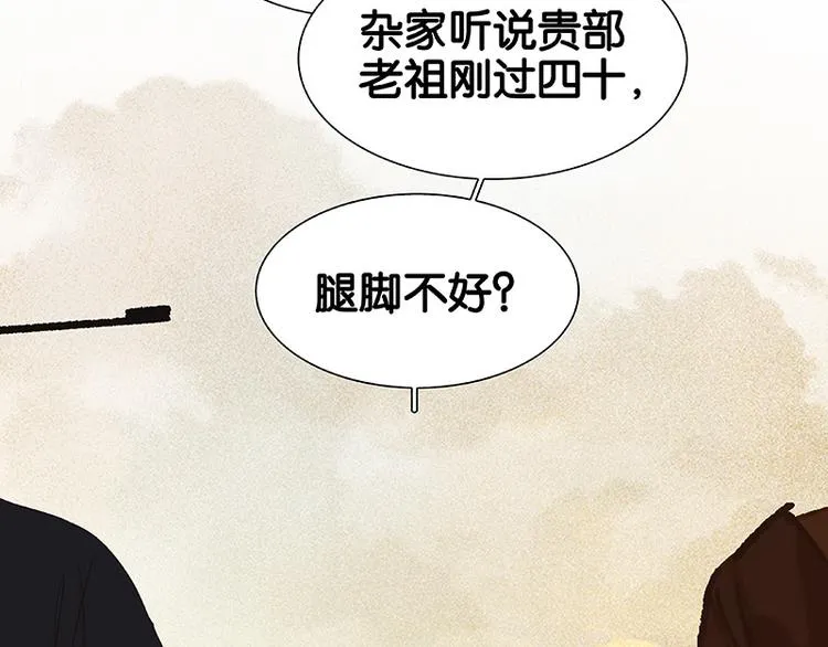 第100话 萧墙祸 第27页