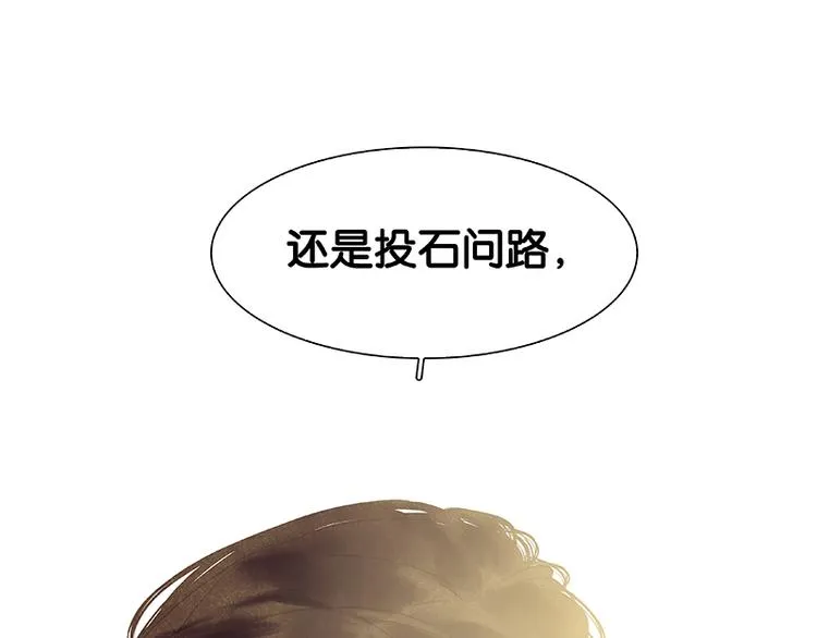 第100话 萧墙祸 第30页