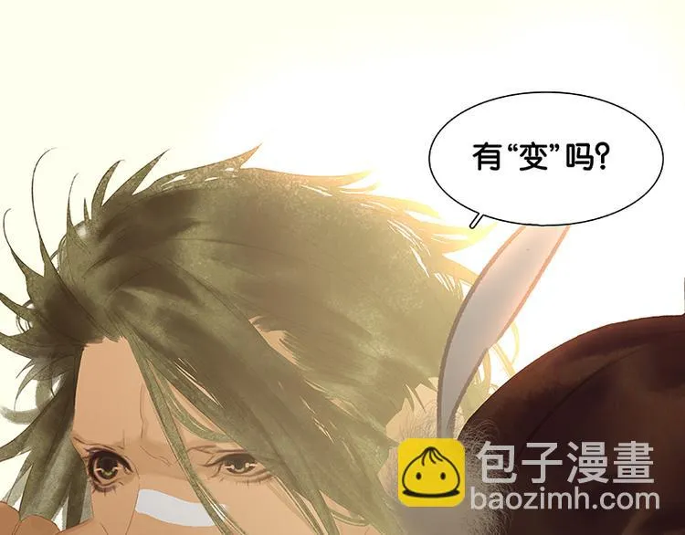 第100话 萧墙祸 第34页