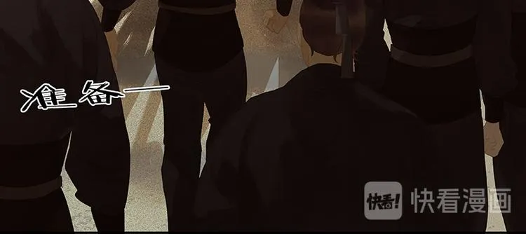 第100话 萧墙祸 第41页