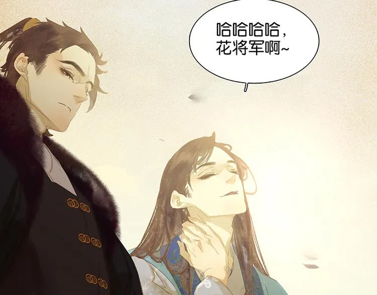 第100话 萧墙祸 第44页