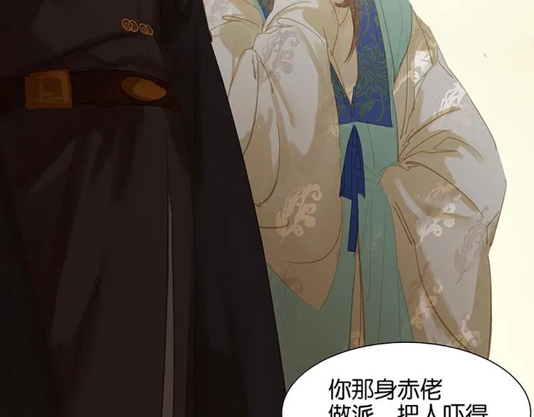 第100话 萧墙祸 第45页