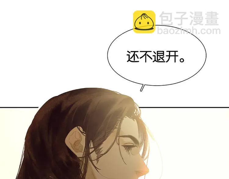 第100话 萧墙祸 第47页