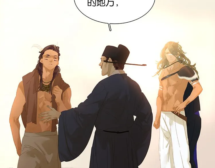第100话 萧墙祸 第53页