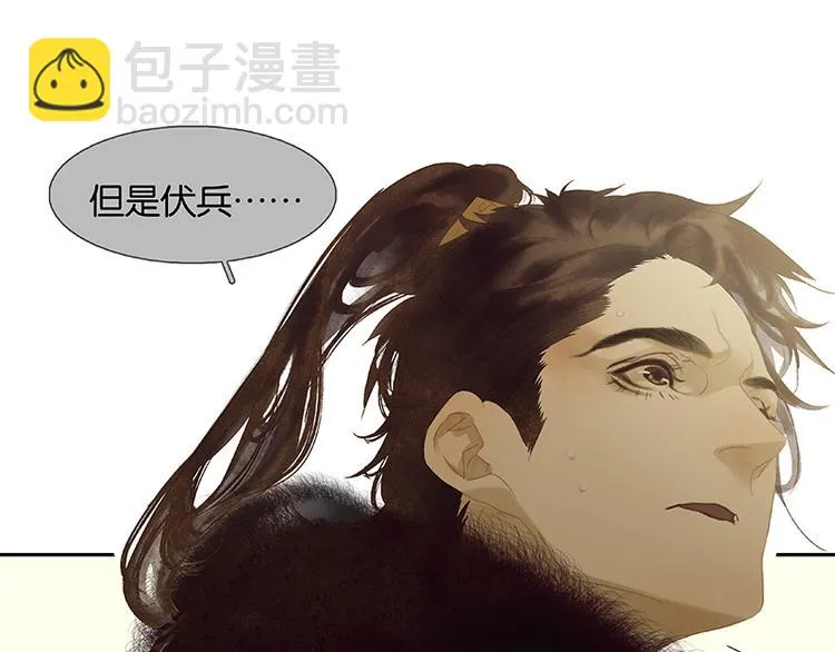 第100话 萧墙祸 第56页