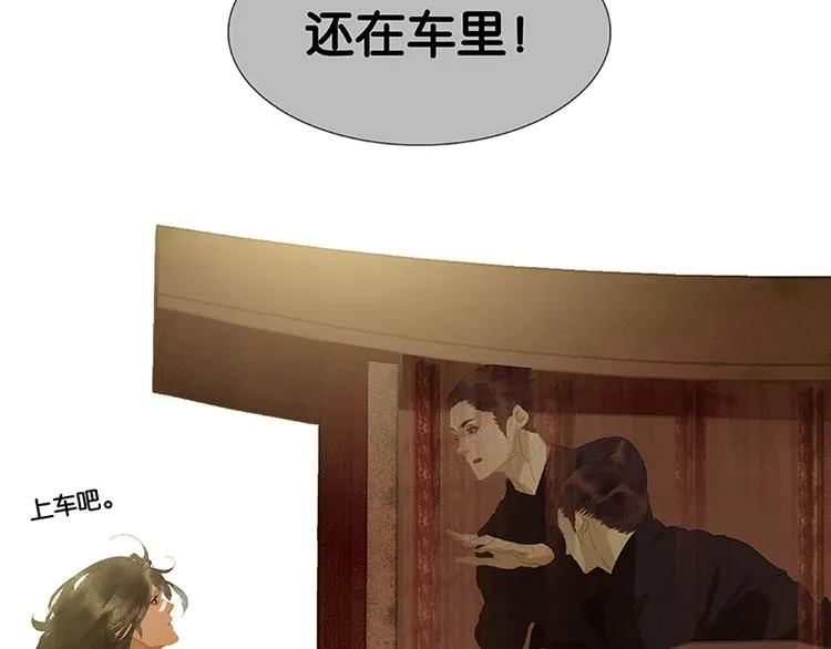 第100话 萧墙祸 第58页