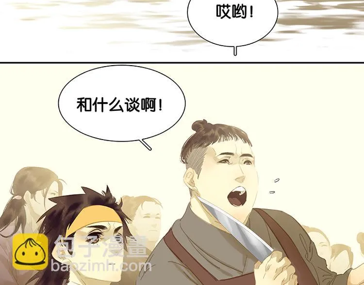 第100话 萧墙祸 第61页