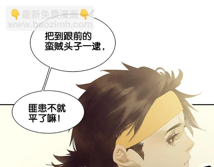 第100话 萧墙祸 第63页