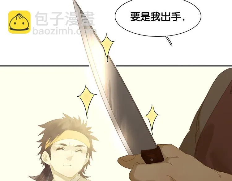 第100话 萧墙祸 第65页