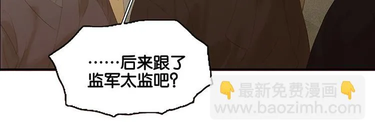 第100话 萧墙祸 第71页