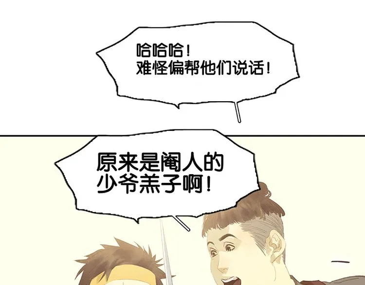 第100话 萧墙祸 第72页