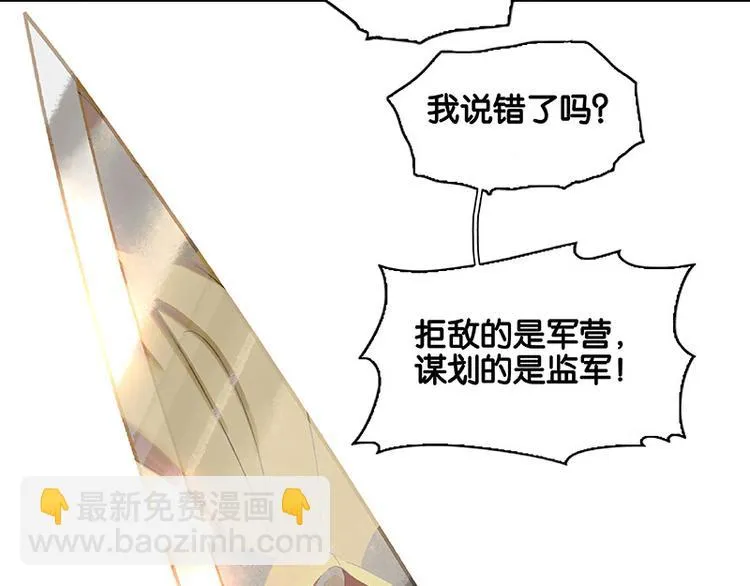 第100话 萧墙祸 第74页
