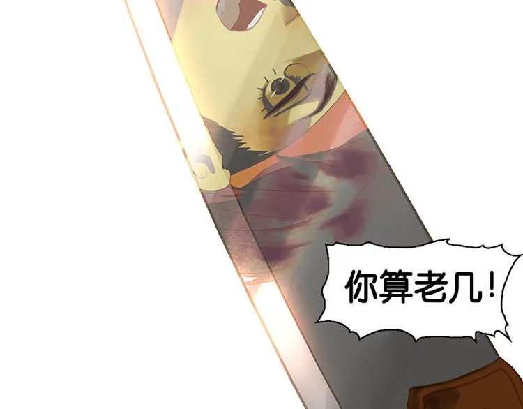 第100话 萧墙祸 第75页