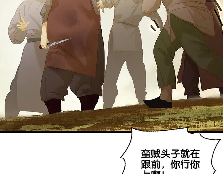 第100话 萧墙祸 第79页