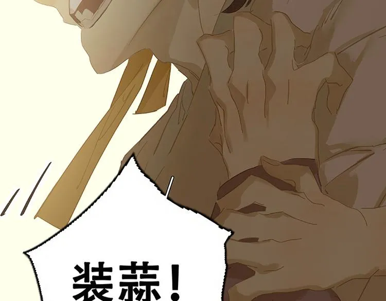 第100话 萧墙祸 第81页