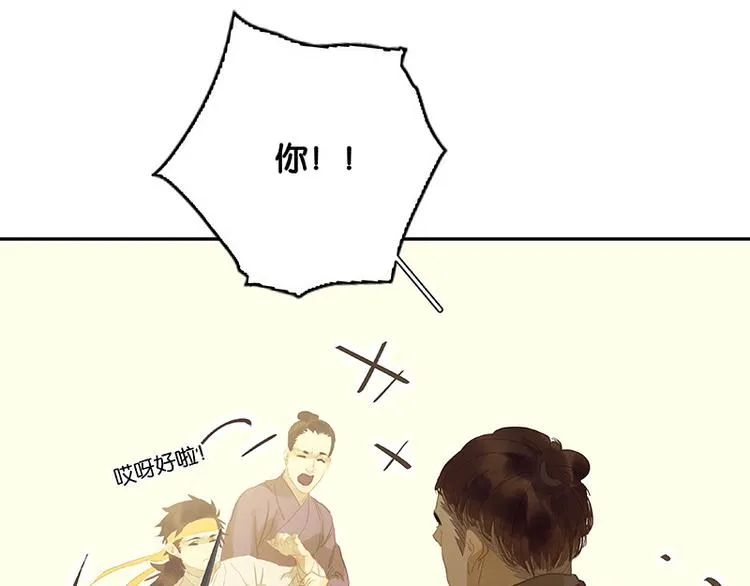 第100话 萧墙祸 第83页