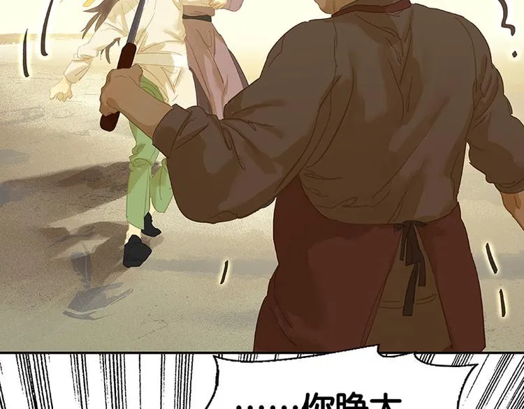第100话 萧墙祸 第84页