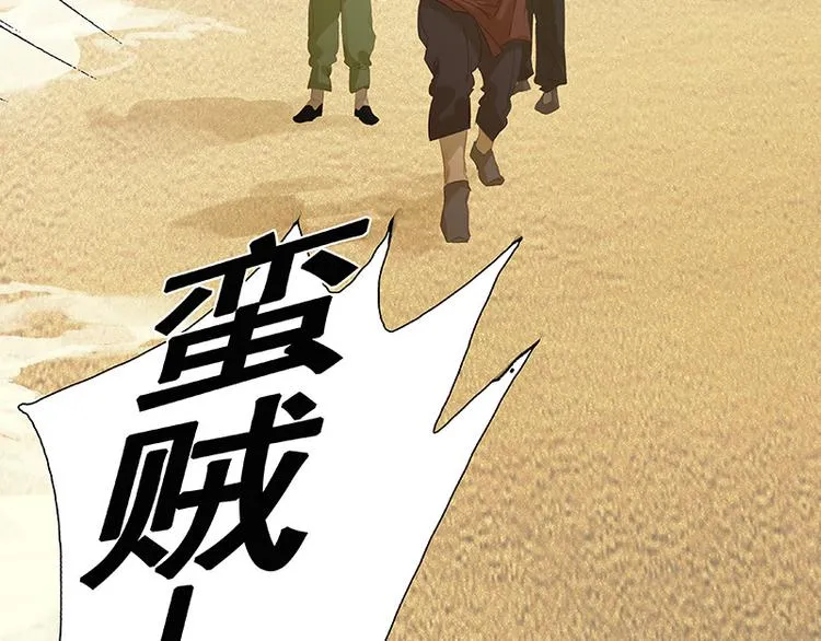 第100话 萧墙祸 第86页