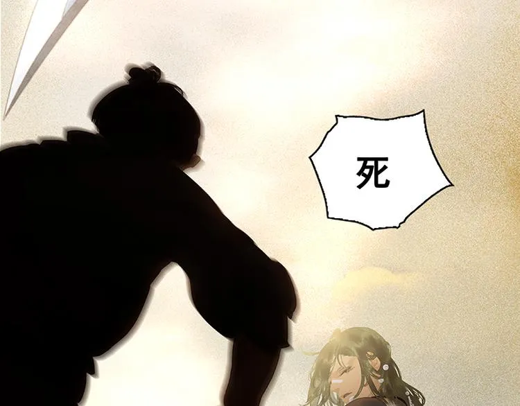 第100话 萧墙祸 第92页