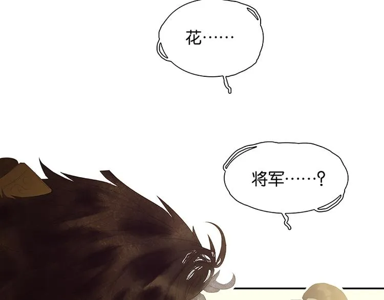 第100话 萧墙祸 第100页